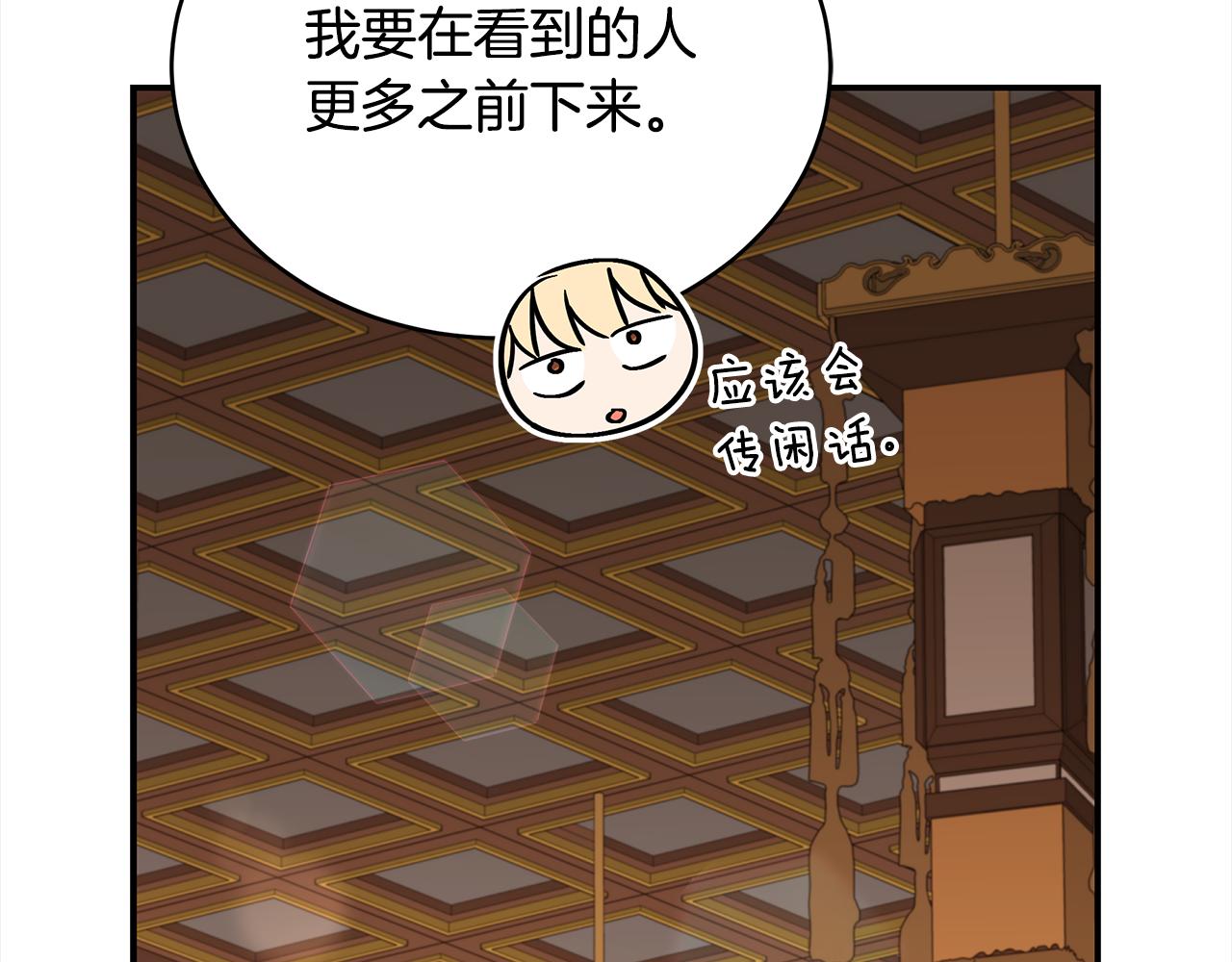 第141话 瑾萱哭了？69
