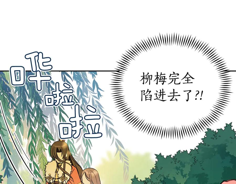 第50话 色诱探敌134