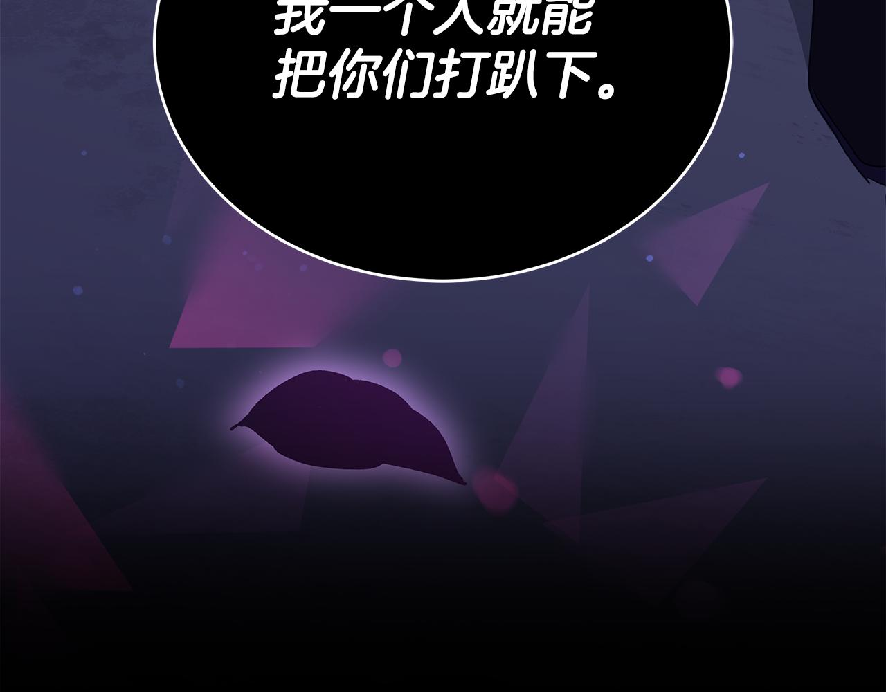 第108话 摇摆不定202