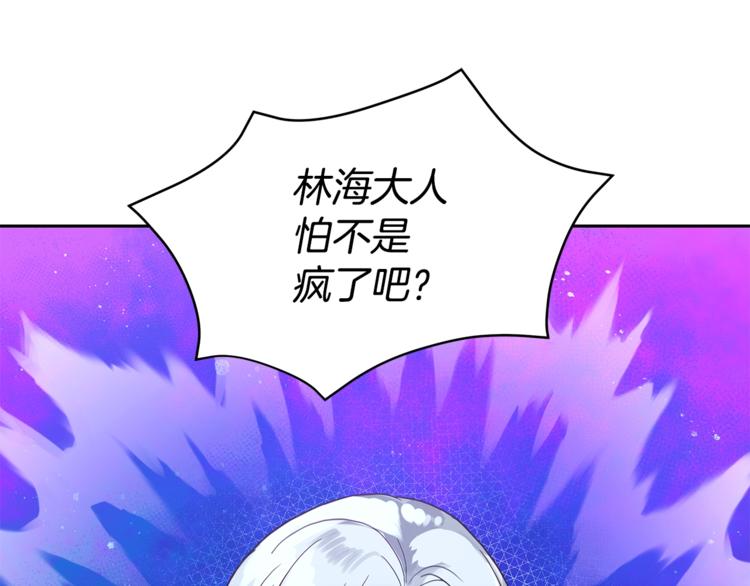 第15话 陛下，那你不怕我吗？20