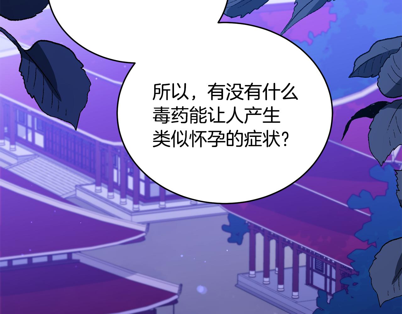 第118话 兰欣怀孕？！164