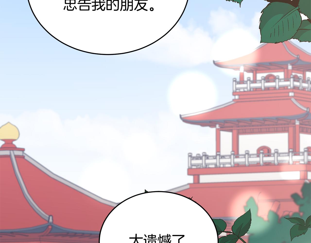 第129话虎彦的位置197