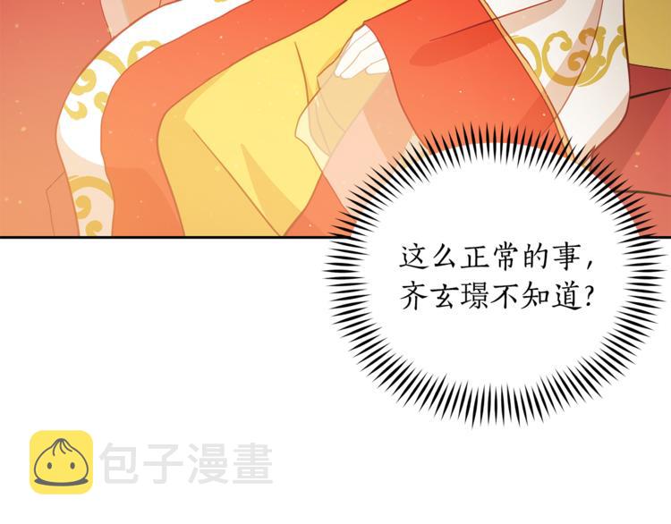 第59话 满身伤痕23
