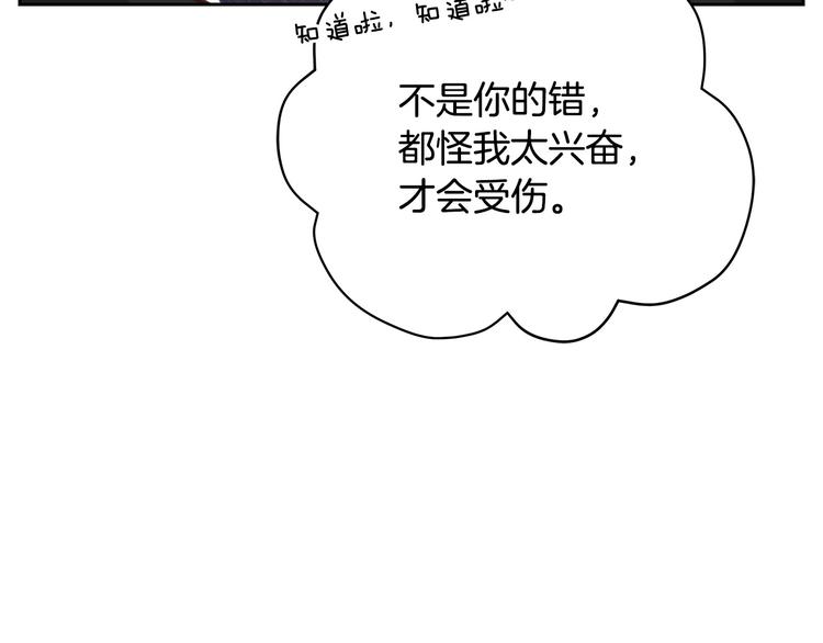 第64话 稀有的香气38