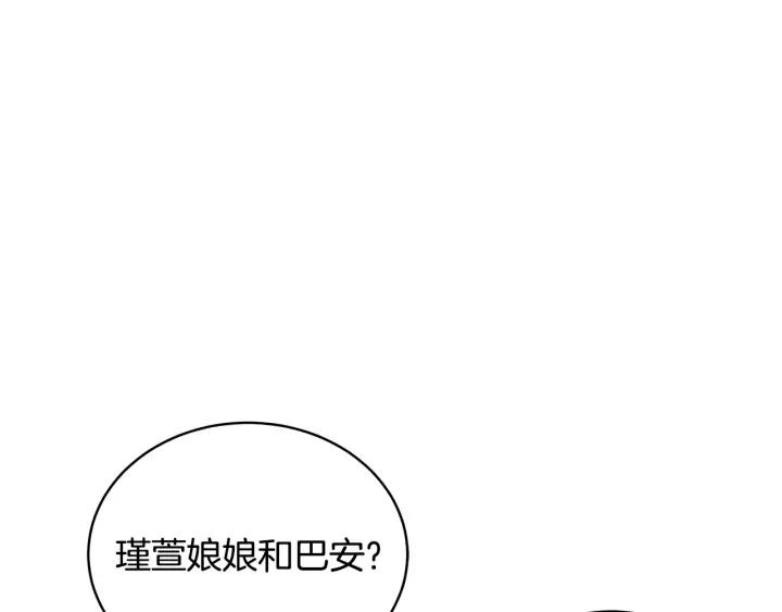 第38话 朕亲自教训你42