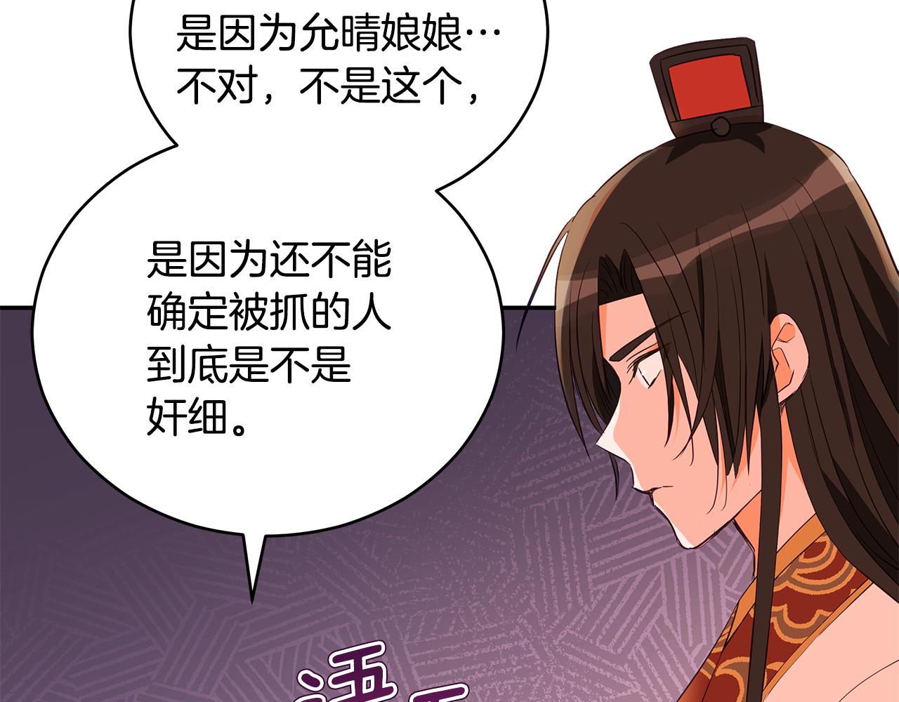 第107话 陛下的告白50