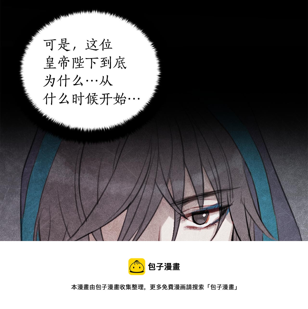 第107话 陛下的告白176