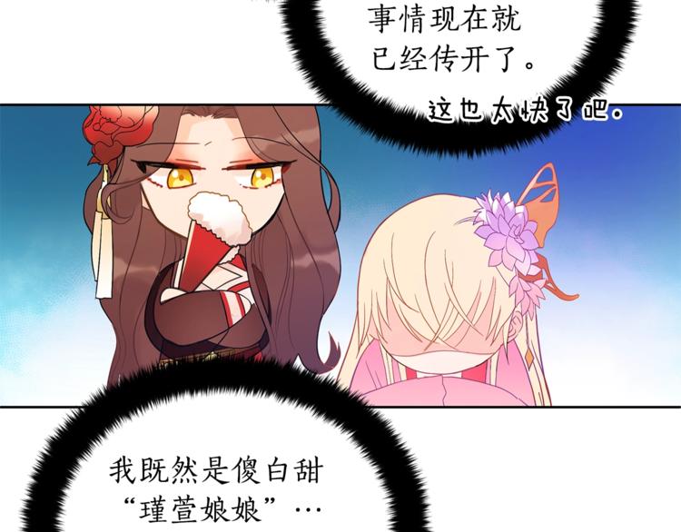 第16话 兰欣娘娘的温柔107