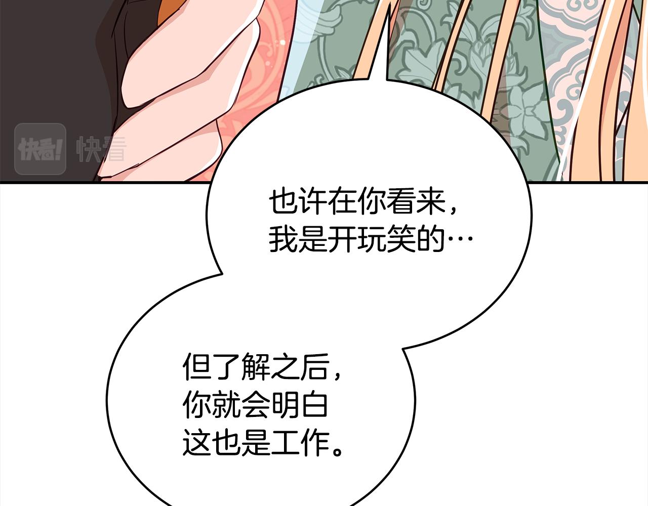 第135话 制造事端95