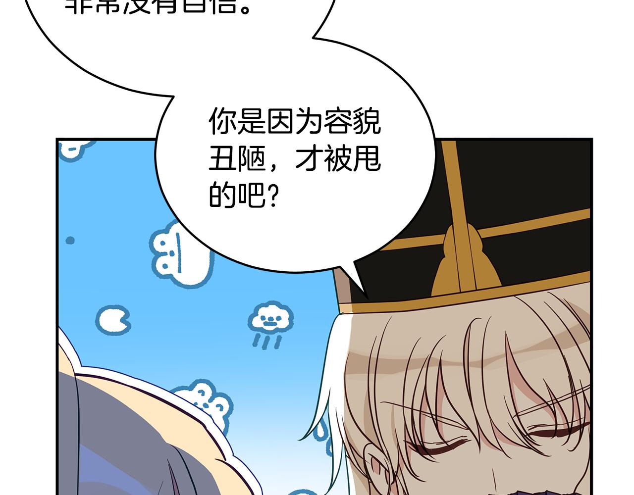 第109话 我没有错99