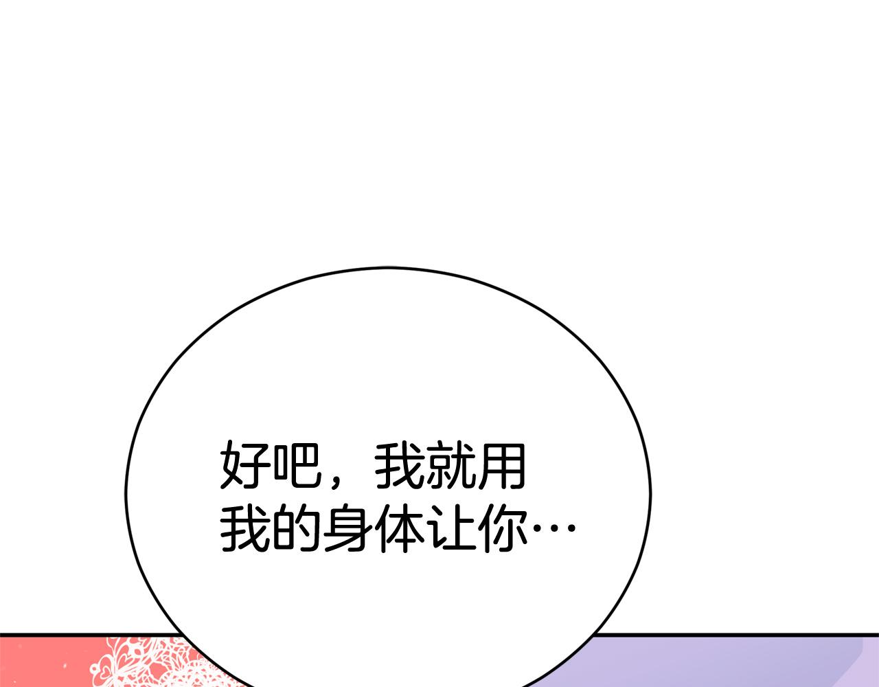 第87话 你们快逃！60
