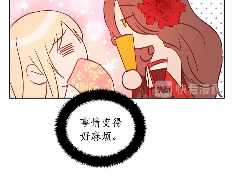 第55话 陛下的宠妃86
