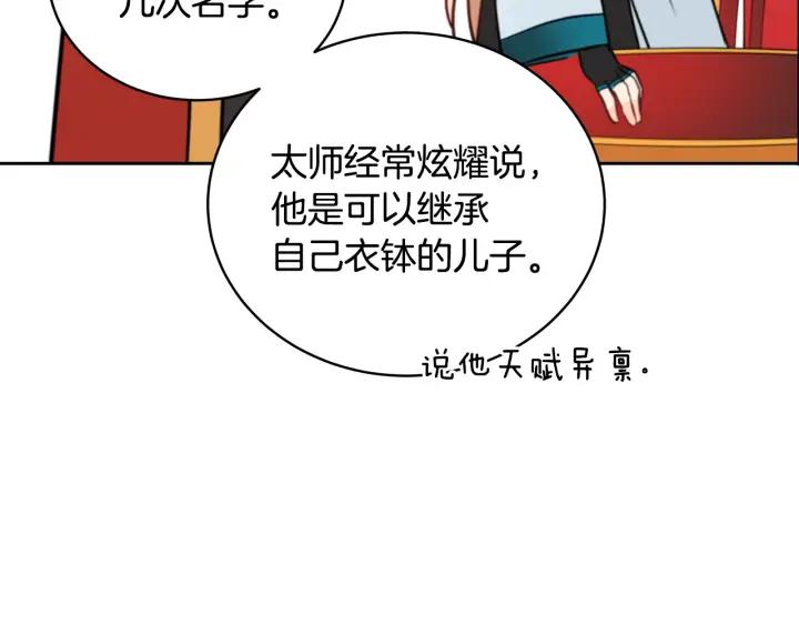 第39话 又被调戏83