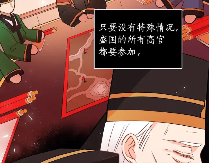第30话 参加朝会？70