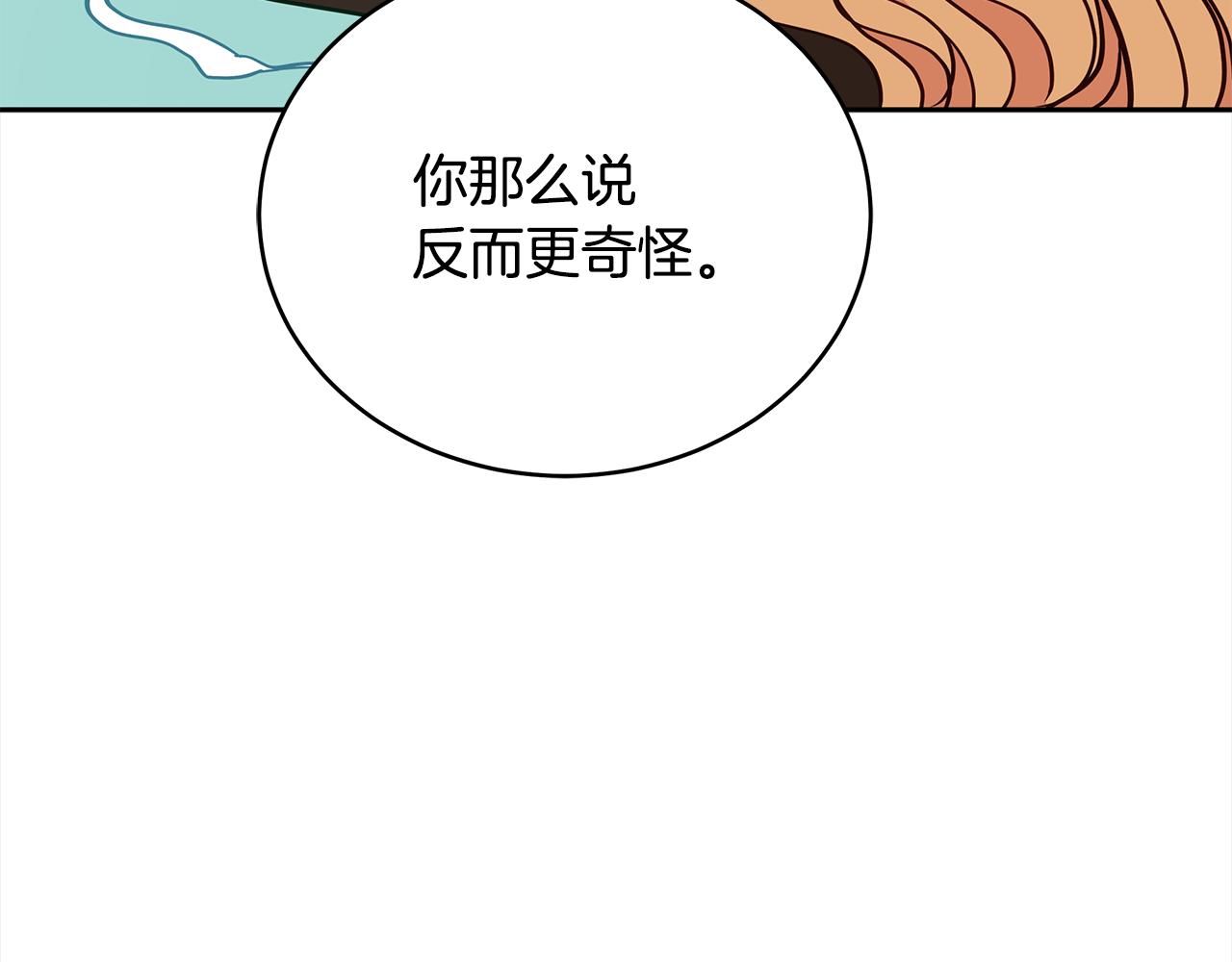 第121话挟持宠妃267