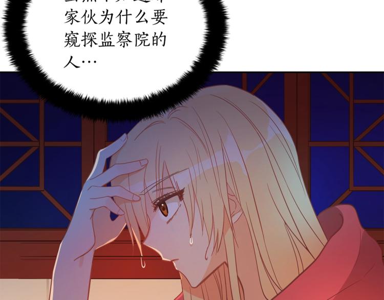 第13话 陛下驾到139