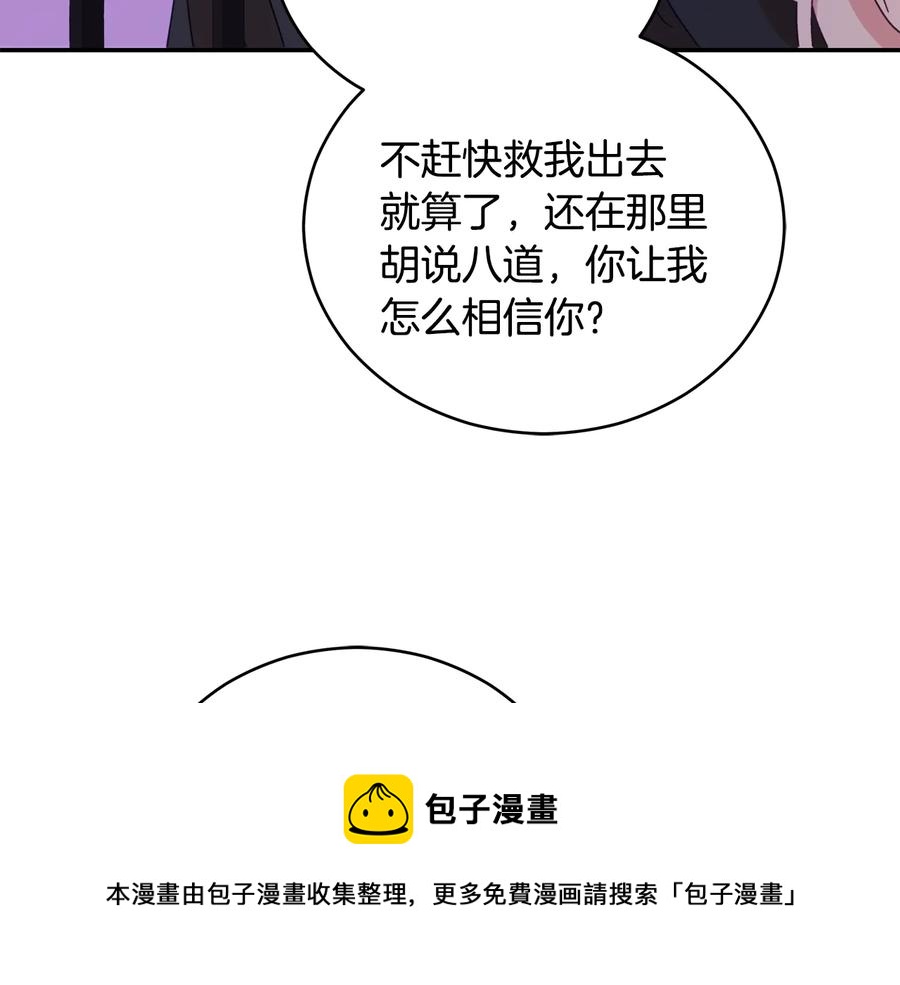 第97话 劫狱124