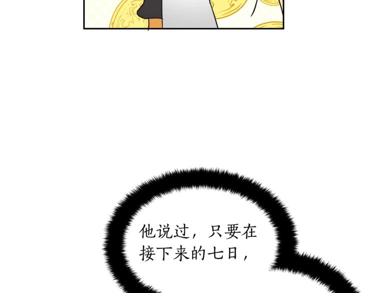 第22话 七日斋戒97