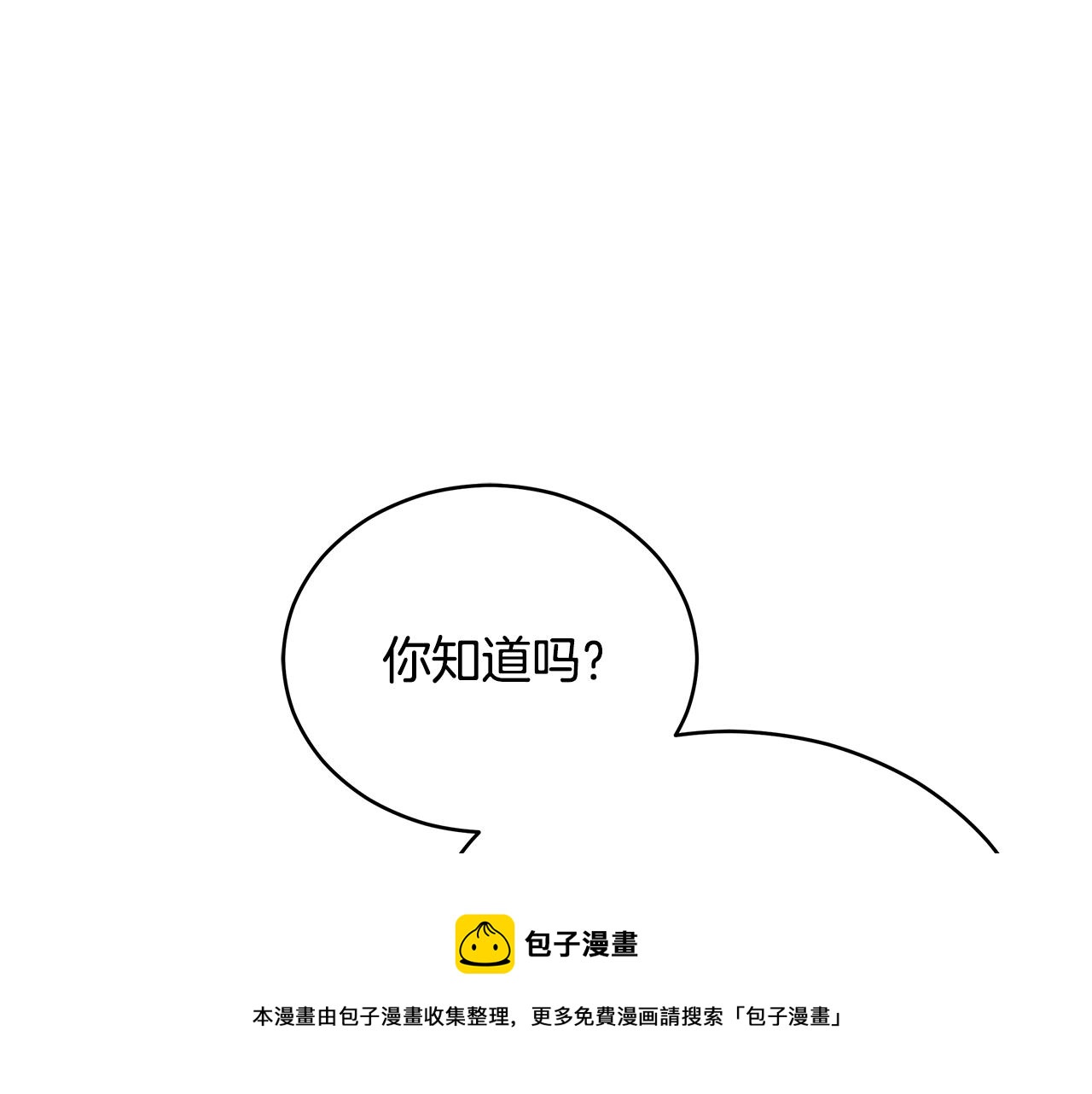 第109话 我没有错110