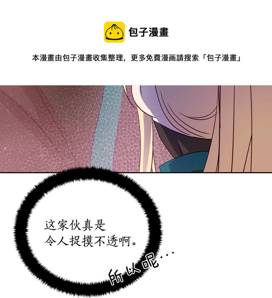 第69话 丢失项链100