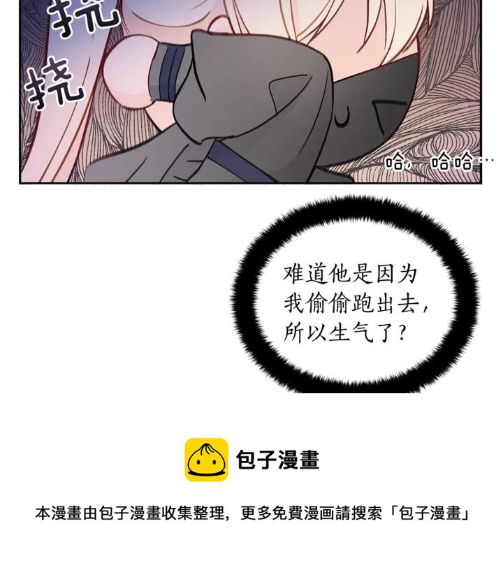 第44话 单相思的痛苦32