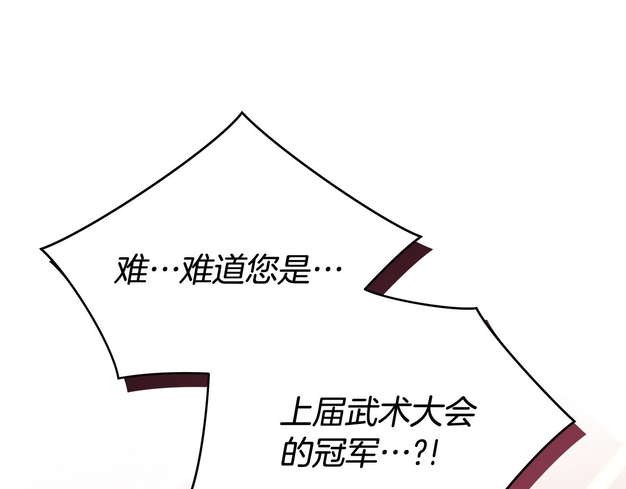第147话 熟悉的气味97