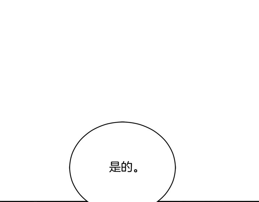 第66话 虎族印章145