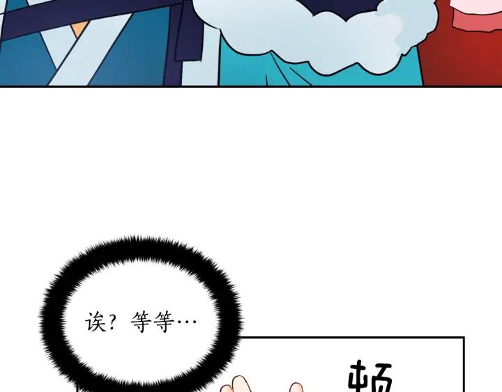 第37话 陛下我宽宏大量122