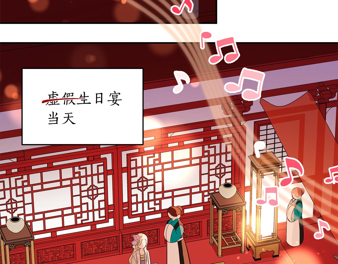 第111话 生日宴151