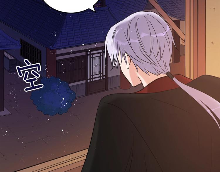 第13话 陛下驾到94
