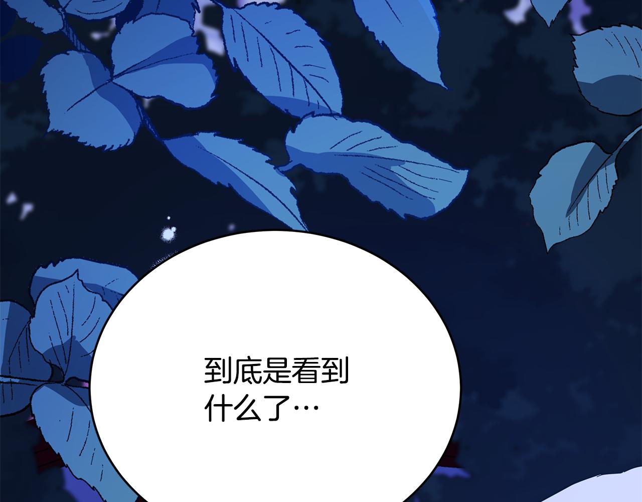 第118话 兰欣怀孕？！233