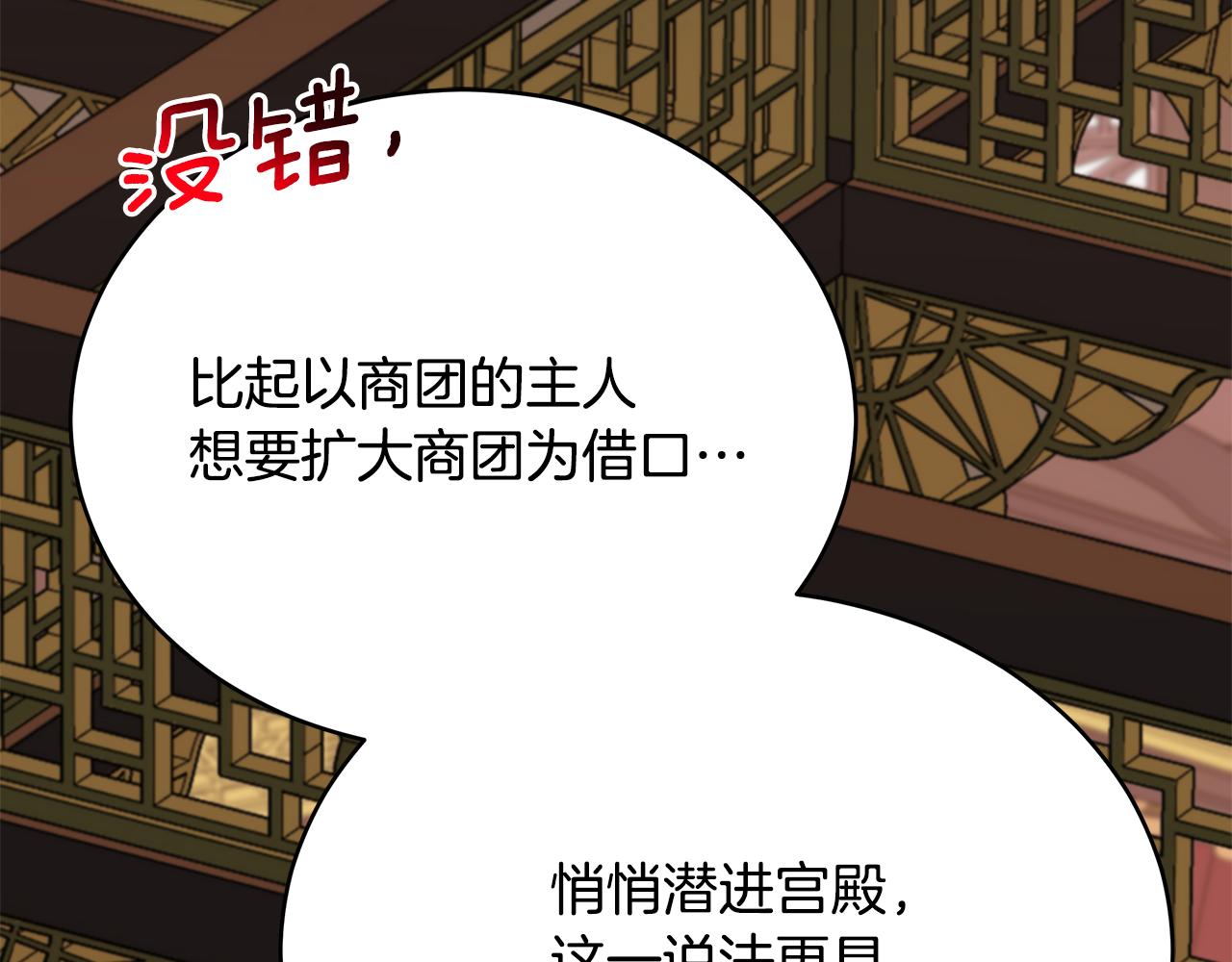 第132话 被发现了197