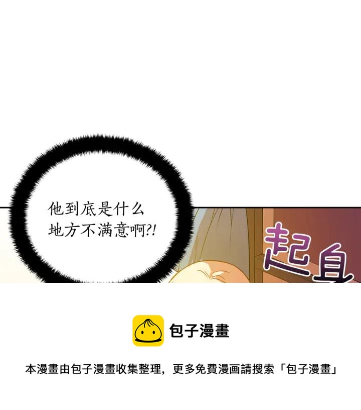 第43话 不听话的皇妃20