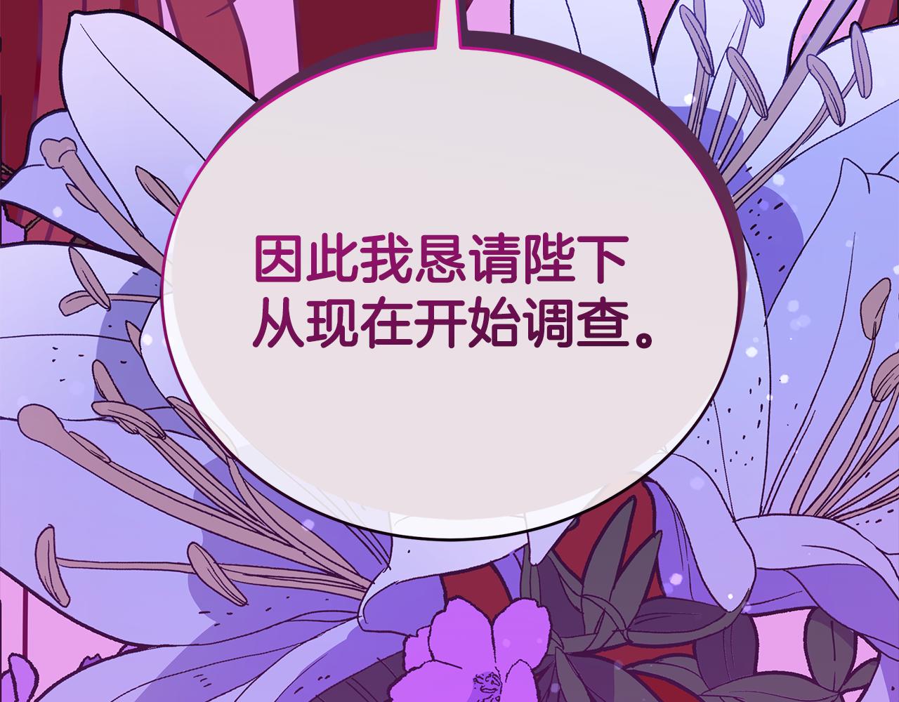 第123话找出叛徒68