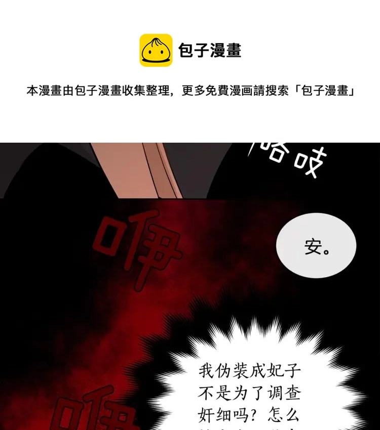 第26话 我就是存心的！92
