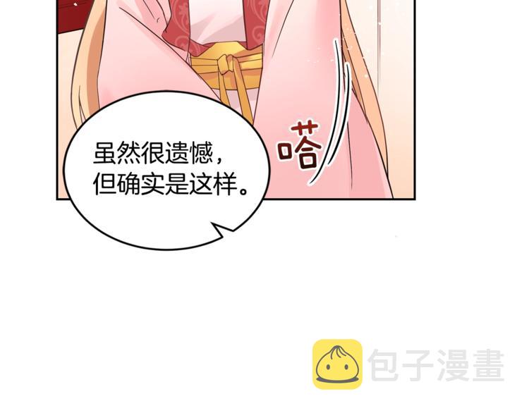 第19话 不合时宜的打扰74