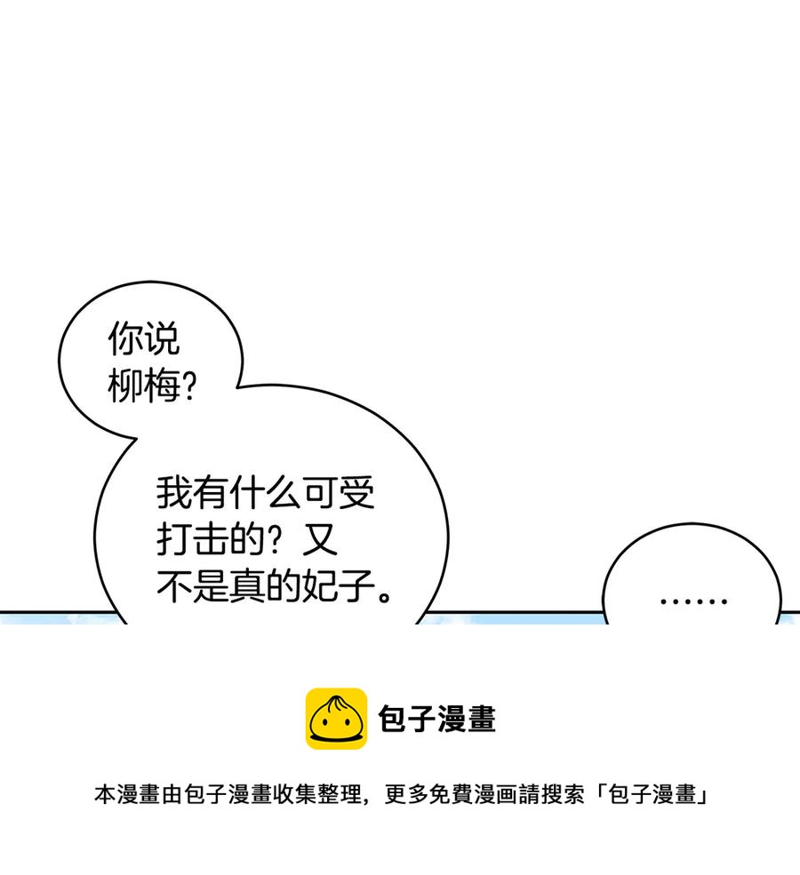 第54话 无礼的举动68
