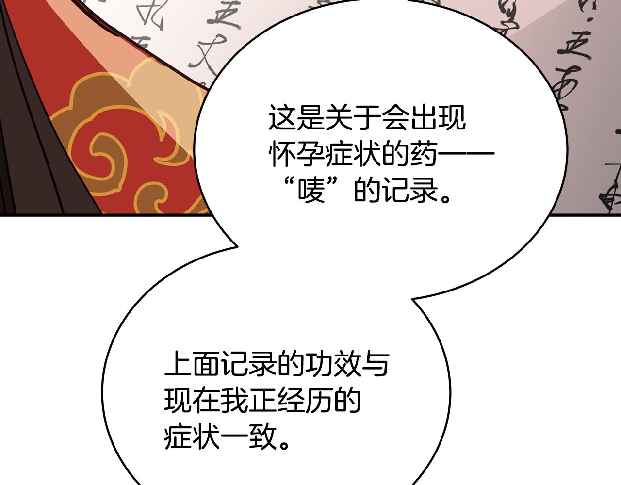 第123话找出叛徒27