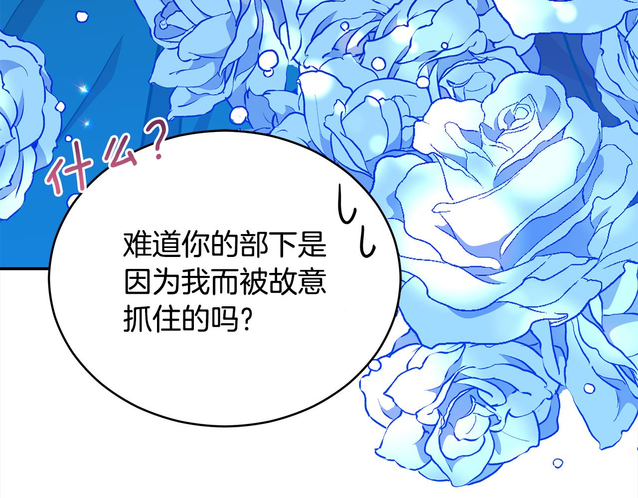 第124话现场逮捕38