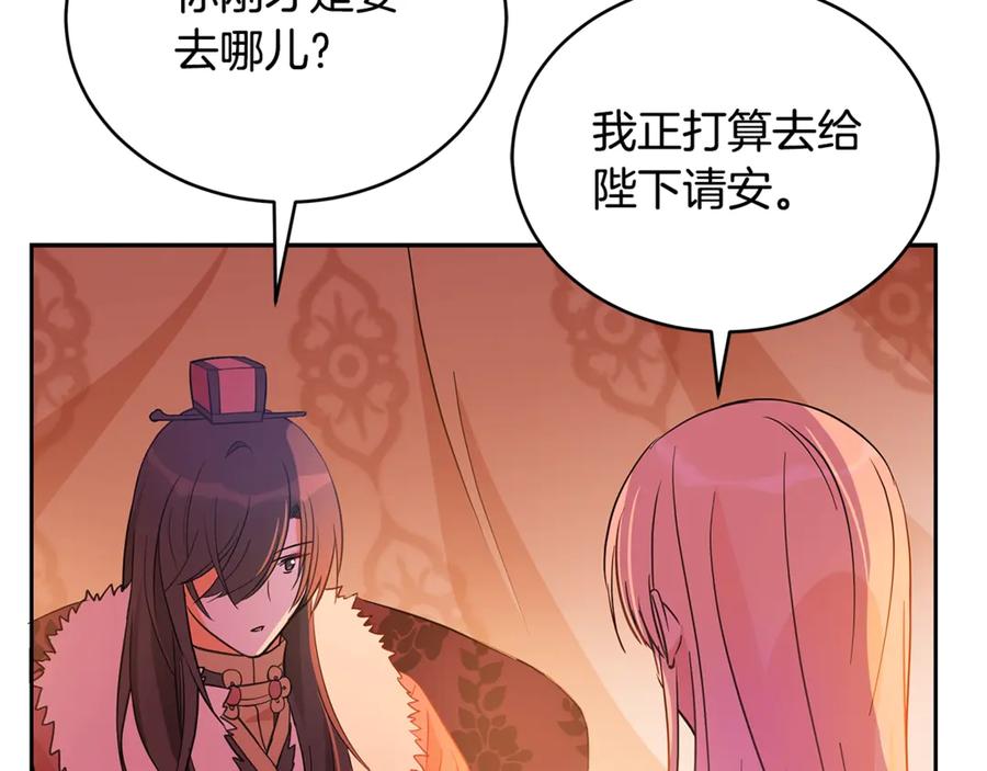 第49话 只是逢场作戏吗？53