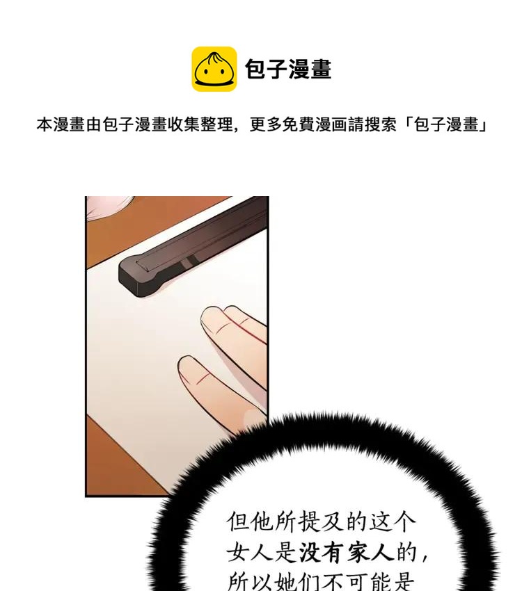 第23话 同僚间的酒局？92