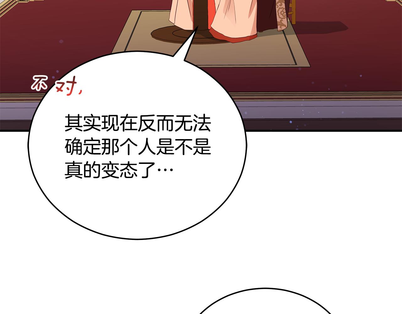 第106话 嫔妃争斗45