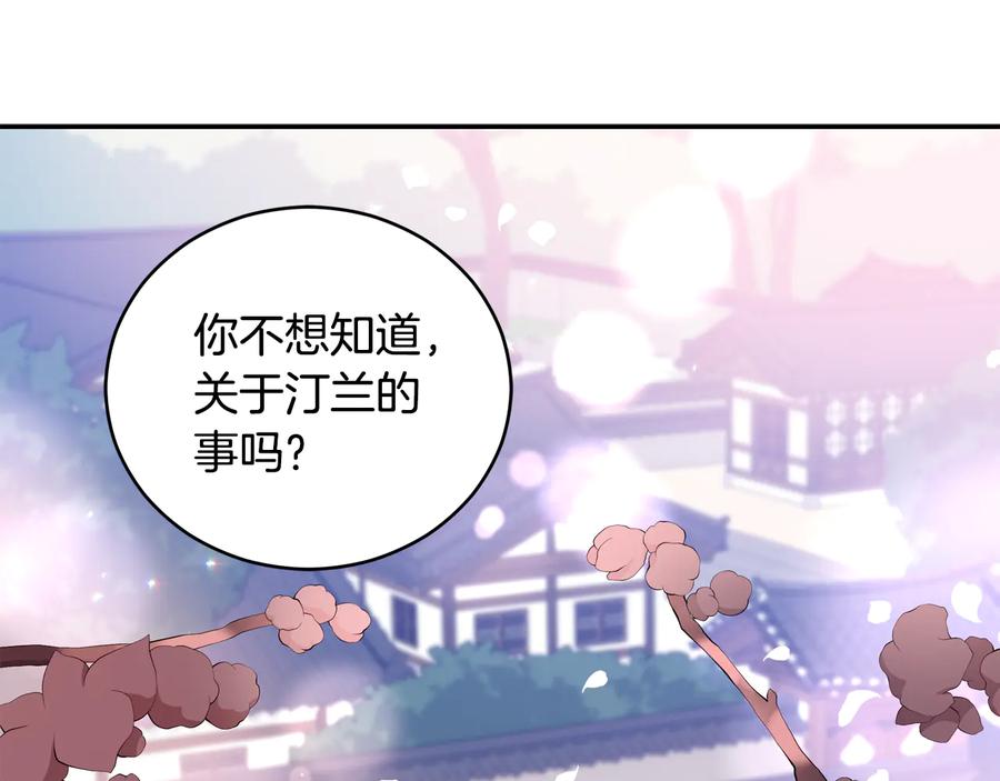 第98话 林海的未婚妻170