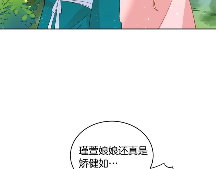 第18话 我的爱妃投怀送抱87