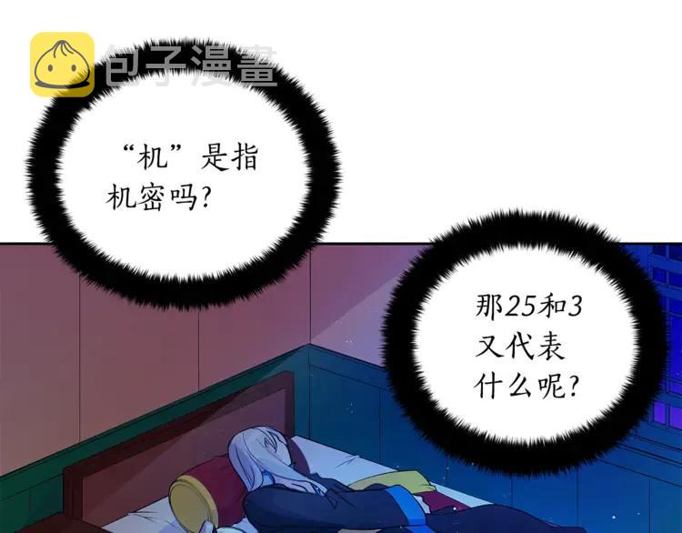 第24话 客栈？同房？？62