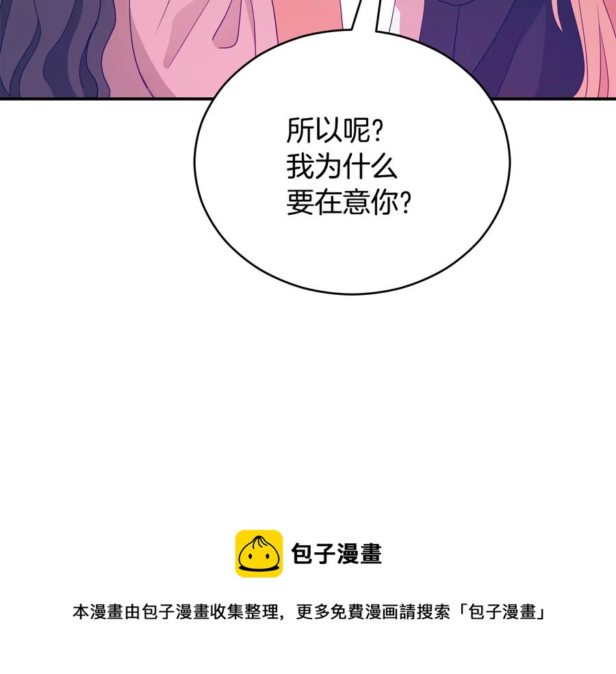 第98话 林海的未婚妻108
