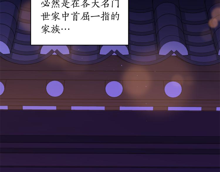 第76话 名门世家113