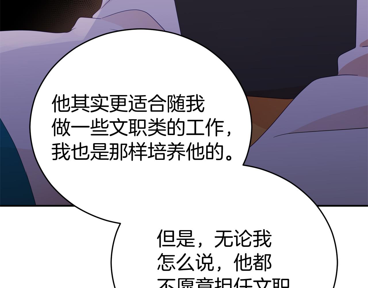 第92话 谈心116