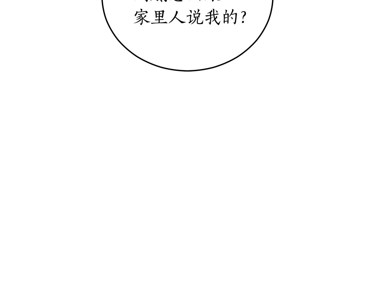 第77话 追求你的暗号14