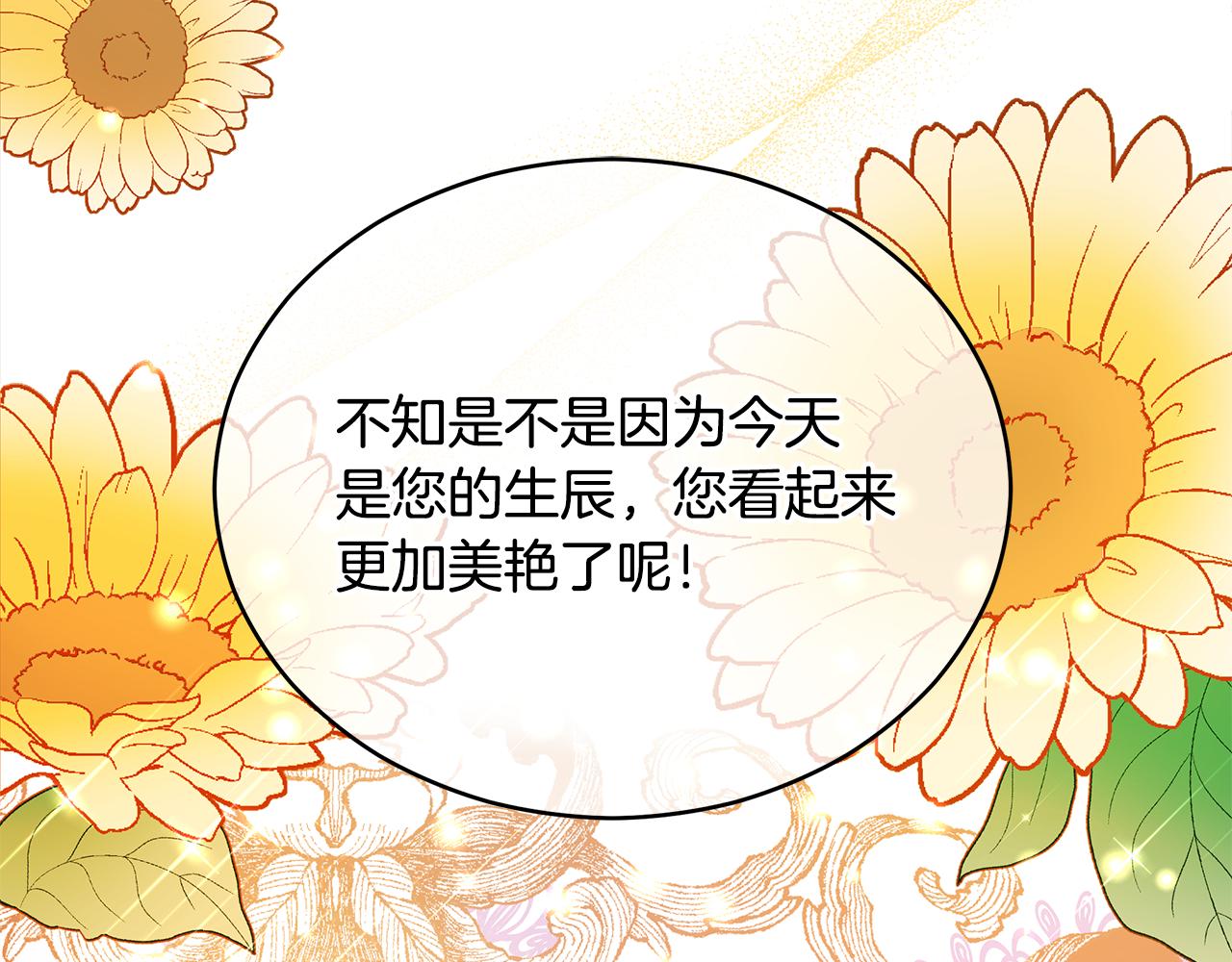 第111话 生日宴159